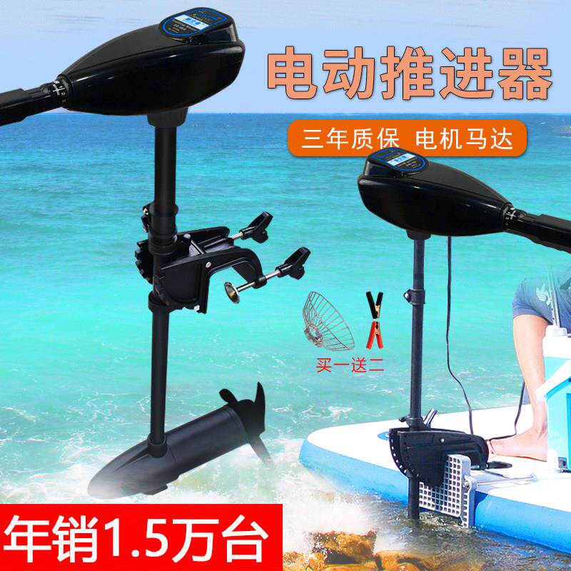 小型推进器船用电动推动器橡皮艇船尾机马达螺旋桨船用壁挂冷气船