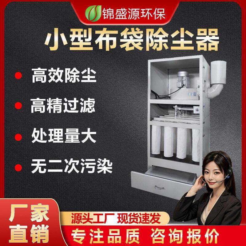 粉尘集尘器脉冲布袋除尘器木雕吸尘器工业除尘设备净化空气无尘