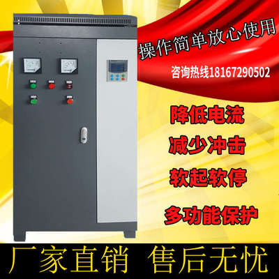 深圳台达在线式软起动器22/55/90KW内置旁路软启动器电机启动柜