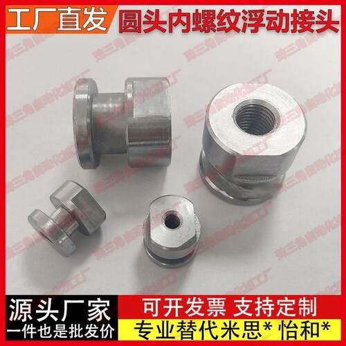 浮动接头 FJCL WHC61-M3/M4/M5/M6/M8/M10/M12/M14/M18-0.5-0.7-1