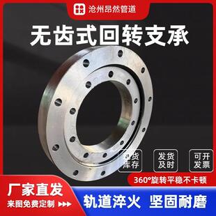 无齿回转支承转盘轴承010系列工业机械设备旋转盘回转支撑轴承