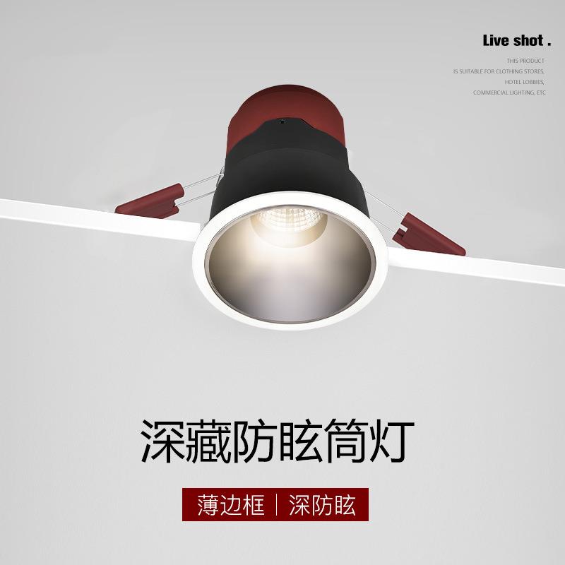 工厂直销筒灯led天花灯嵌入式超薄深藏玄光过道防眩光cob射灯商用