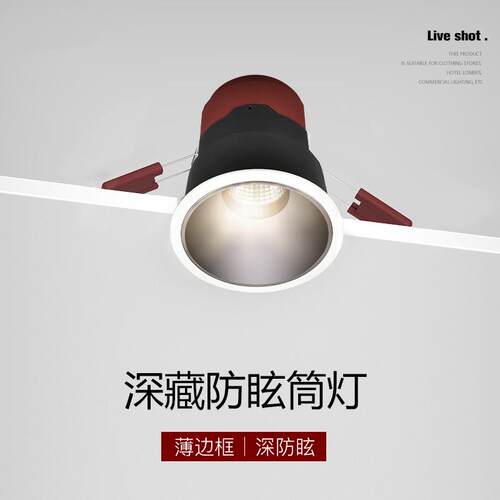 工厂直销筒灯led天花灯嵌入式超薄深藏玄光过道防眩光cob射灯商用