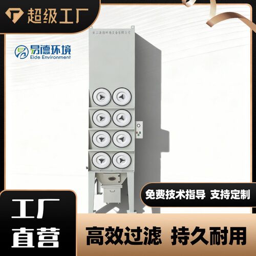 脉冲滤筒除尘器集尘器工业废气净化除尘设激光等离子切割焊烟除尘