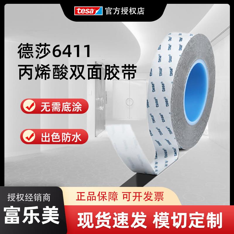 6411双面泡棉胶带低表面能初粘好黑色防水抗翘泡棉双面胶