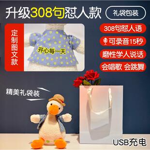 高档情侣礼物女生生送朋日友实用男生哄女孩舍子搞怪怼人鸭抱枕宿