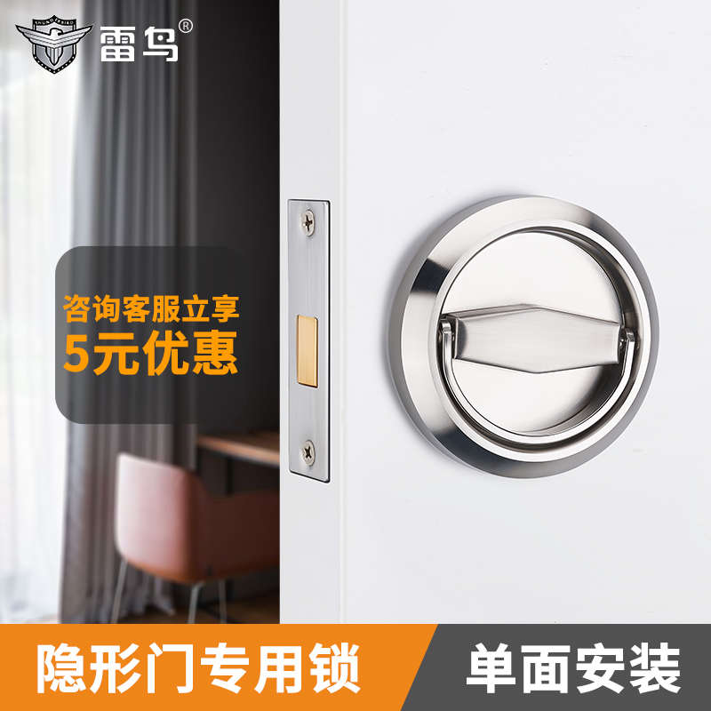 不锈钢隐形门锁暗门锁室内拉环式闭锁圆型单面隐藏式锁具合页套餐