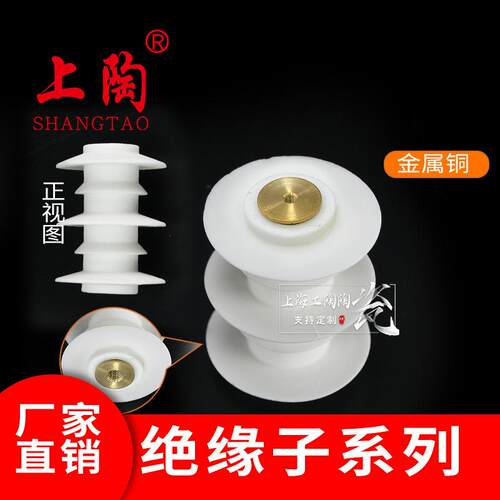 高压耐高温绝缘子隔离柱瓷瓶配电箱净化器配件绝缘子