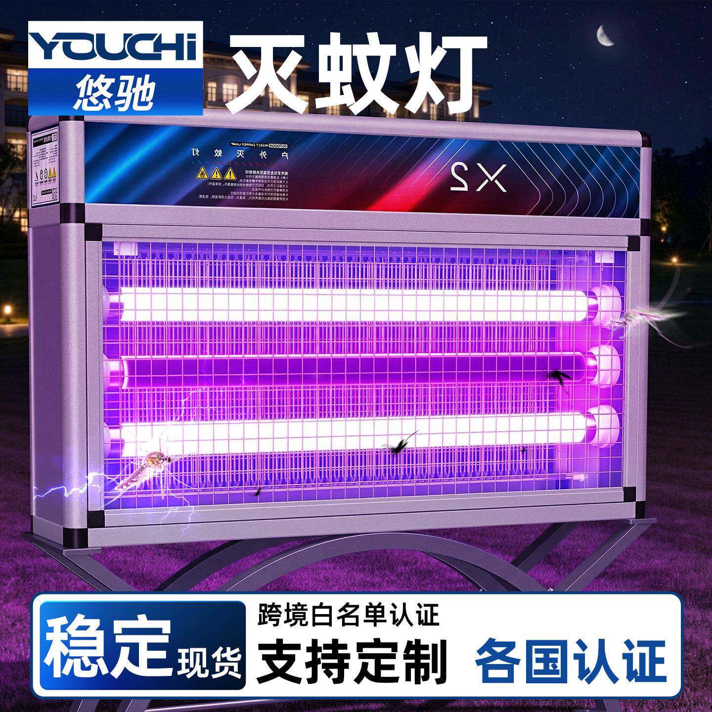 灭蚊灯大型户外神器2026新款商用庭院蚊虫灭蚊器室外自动灭蝇灯