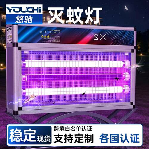 灭蚊灯大型户外神器2026新款商用庭院蚊虫灭蚊器室外自动灭蝇灯