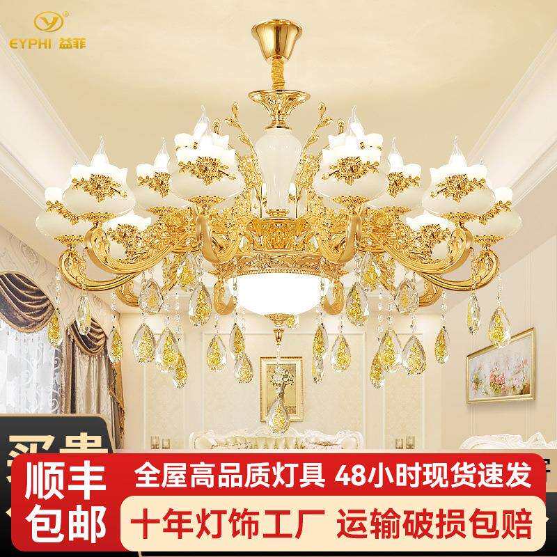 欧式吊灯客厅灯餐厅别墅吊灯大气轻奢简欧家用卧室灯客厅灯饰工厂