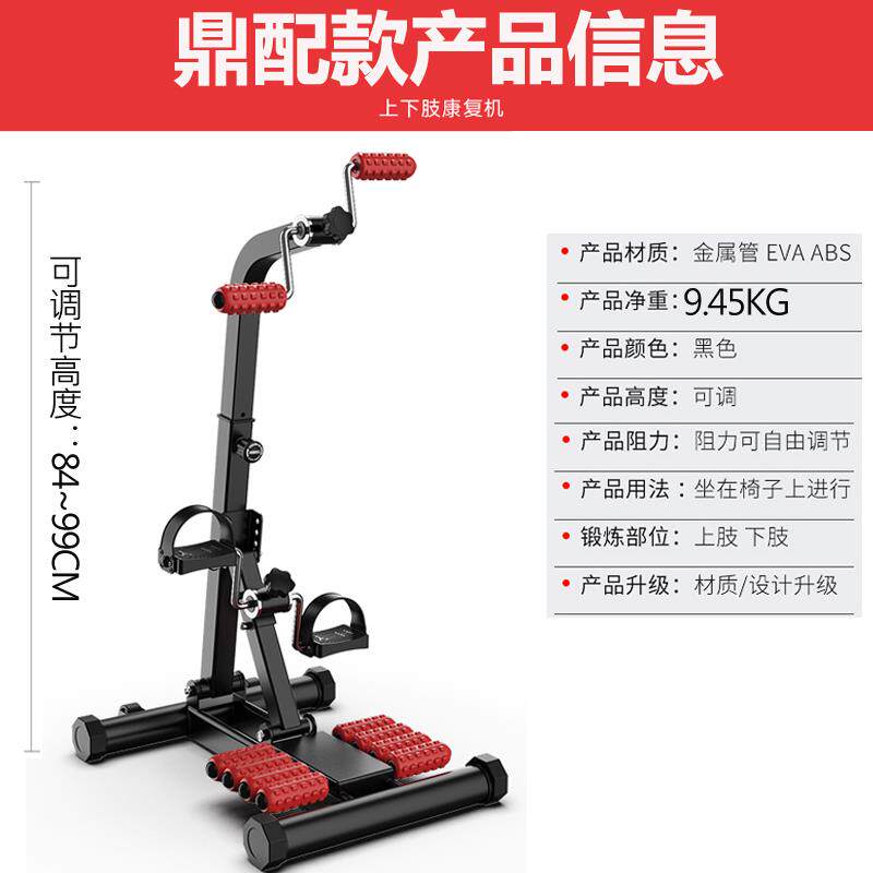 高档踏步家用偏瘫脚踏健身器材走路腿手机部康练复器车训材中风上