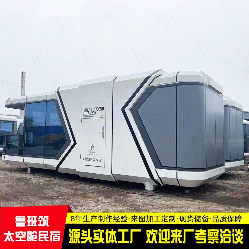 国庆旅游胶囊酒店 花海清凉寨星空房屋 自带流量网红打卡住宿舱