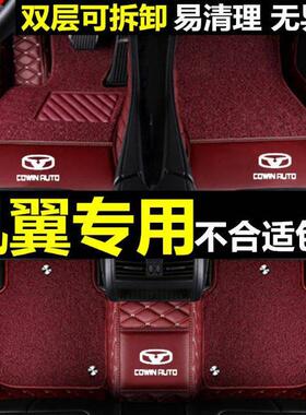 适用凯翼炫界X5V3c318款凯翼X3C3RE3轩度包围专用型汽车脚垫