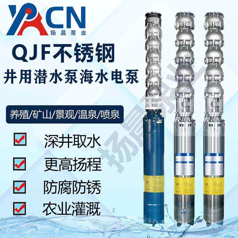 大流量式安装37-75KW喷泉泵350QJ600-90-220潜水泵