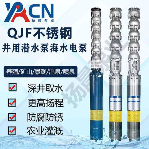 大流量式安装37-75KW喷泉泵350QJ600-90-220潜水泵