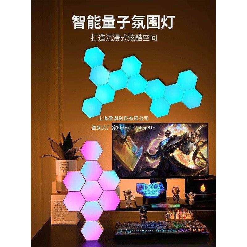 电竞房氛围灯RGB量子灯奇光板声控感应遥控蜂窝壁灯夜灯幻彩其他