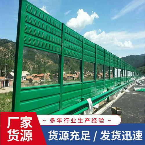 降噪隔音声屏障 厂家公路桥梁小区空调金属声屏障透明围挡声屏障