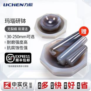 力辰天然巴西玛瑙研钵棒耐磨乳钵实验室抗酸碱研钵内径多尺寸任选