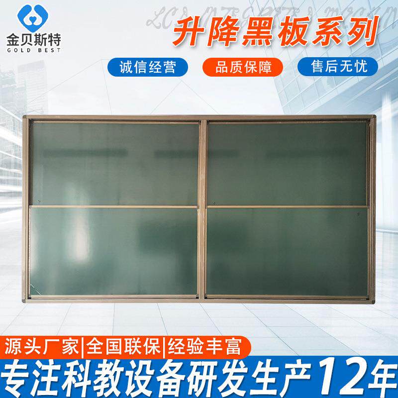 单双组推拉黑板阶梯教室上下移动磁性多媒体挂墙升降壁挂式绿板