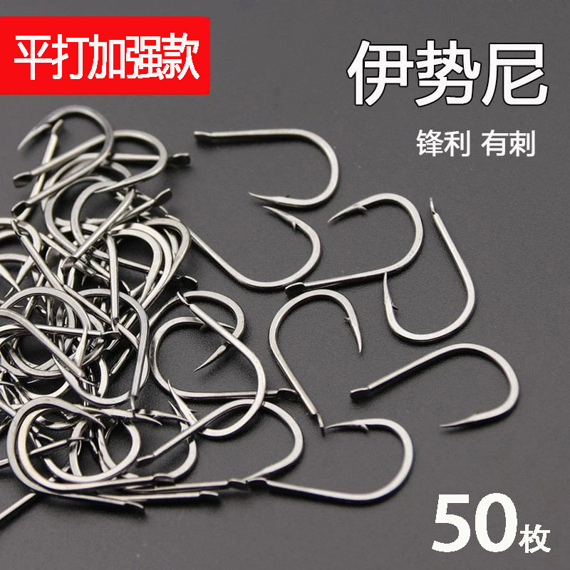 伊势伊势倒刺鱼钩草鱼爆炸鱼钩