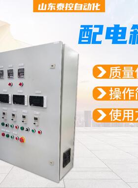 配电箱交流低压配电柜双电源控制柜动力配电柜电气成套设备