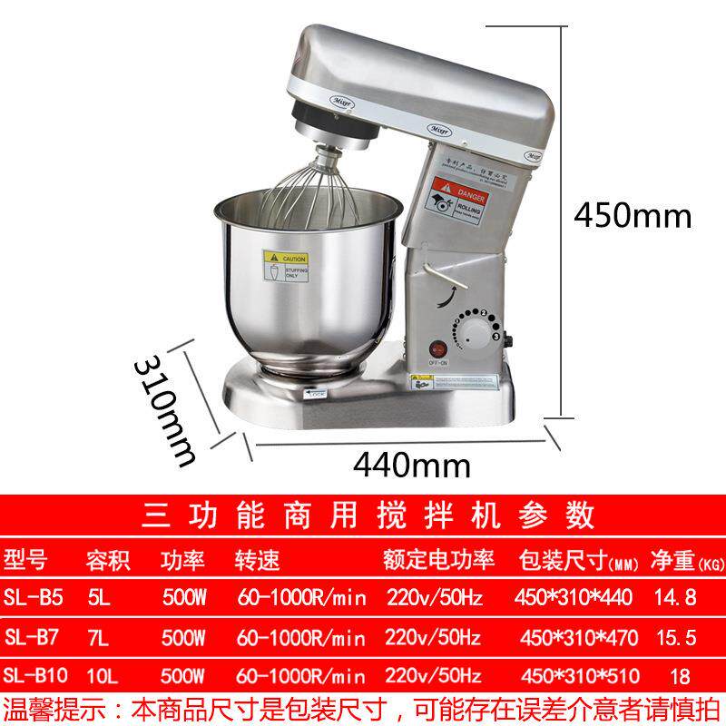 盛利鲜奶机商用5/10升单三功能打奶油打发奶盖多功能厨师机和面机