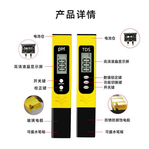 厂家tds水质检测笔 家用鱼缸酸碱度计测试笔大屏款水质检测笔套装
