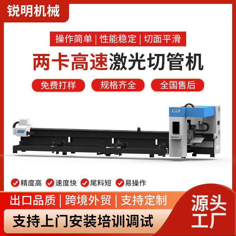 全自动激光切管机金属不锈钢方管圆管数控光纤激光切割机工业用