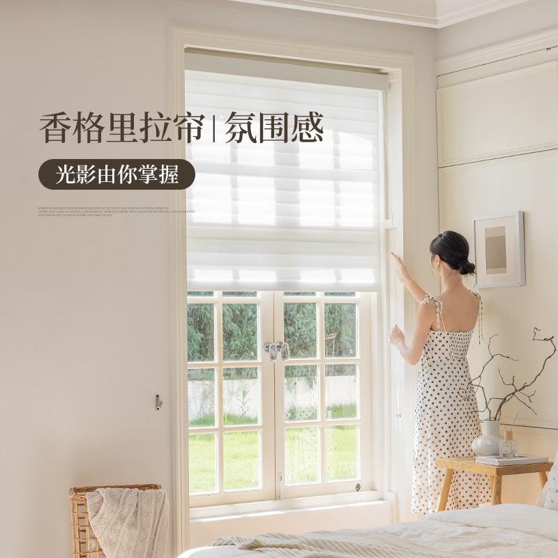 【YummyHome】香格里拉窗帘卷帘百叶阳台卫生间卧室书房遮光升降