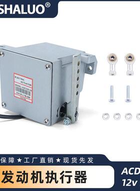 ADC225 12v 24V电动调速器执行器 柴油机发电机速度控制器