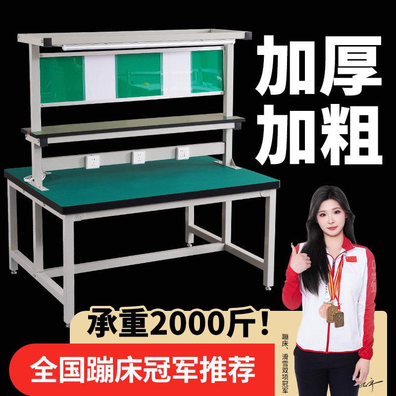 防静电工作台双面维修打包装配工厂车间流水线重型操作电子调节桌