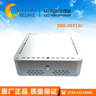 德普达异步控制卡DBS-ASY13C接收卡DBS-HRV13S室内显示屏高清屏幕