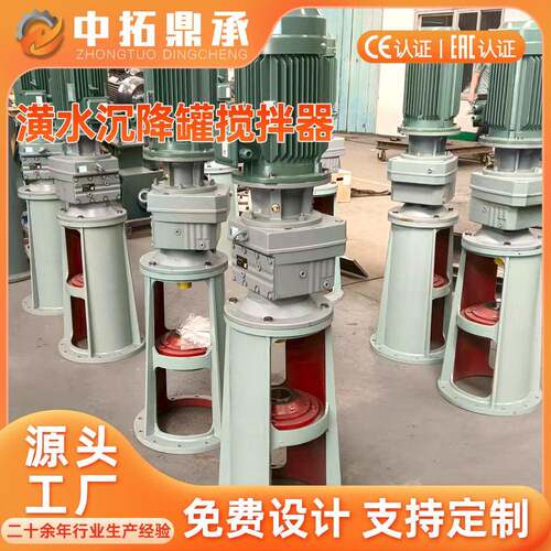 锶浆罐搅拌机 GSY大型搅设搅备潢水沉降搅拌器定制厂家 山东罐拌
