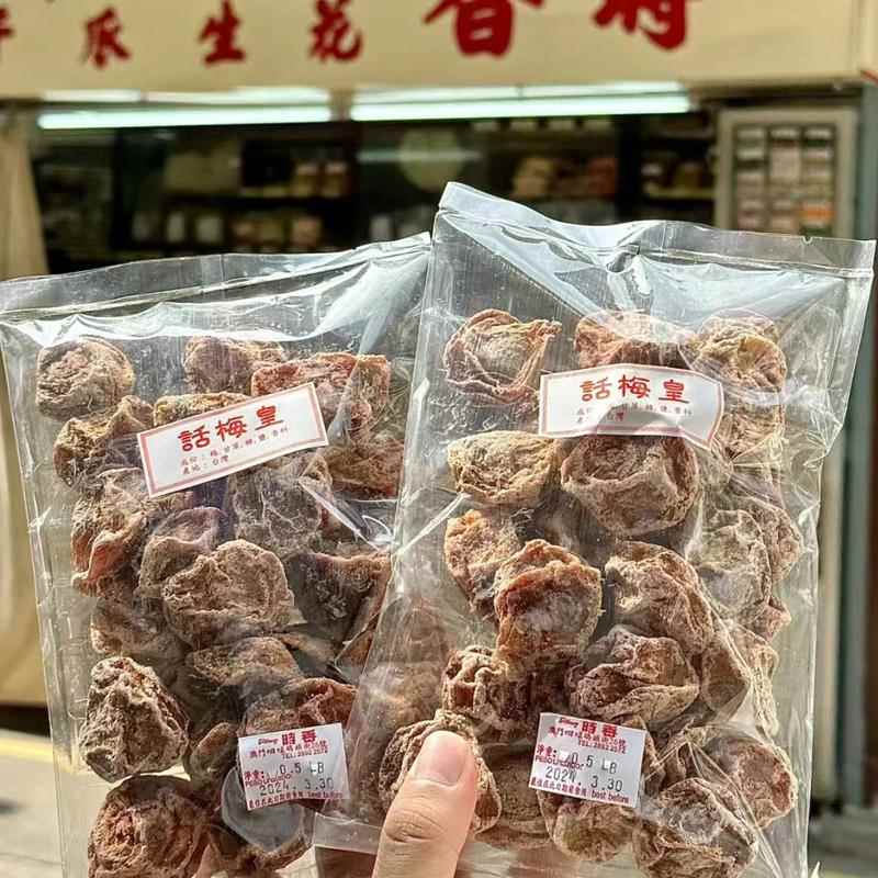 【顺丰快递】澳门时香话梅皇话梅肉甘草柠檬花生话梅姜果脯零食