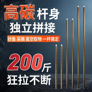 碳素单节多功能拼接杆加粗天幕叉鱼大物捞网竿摘果钩香椿槐花神器