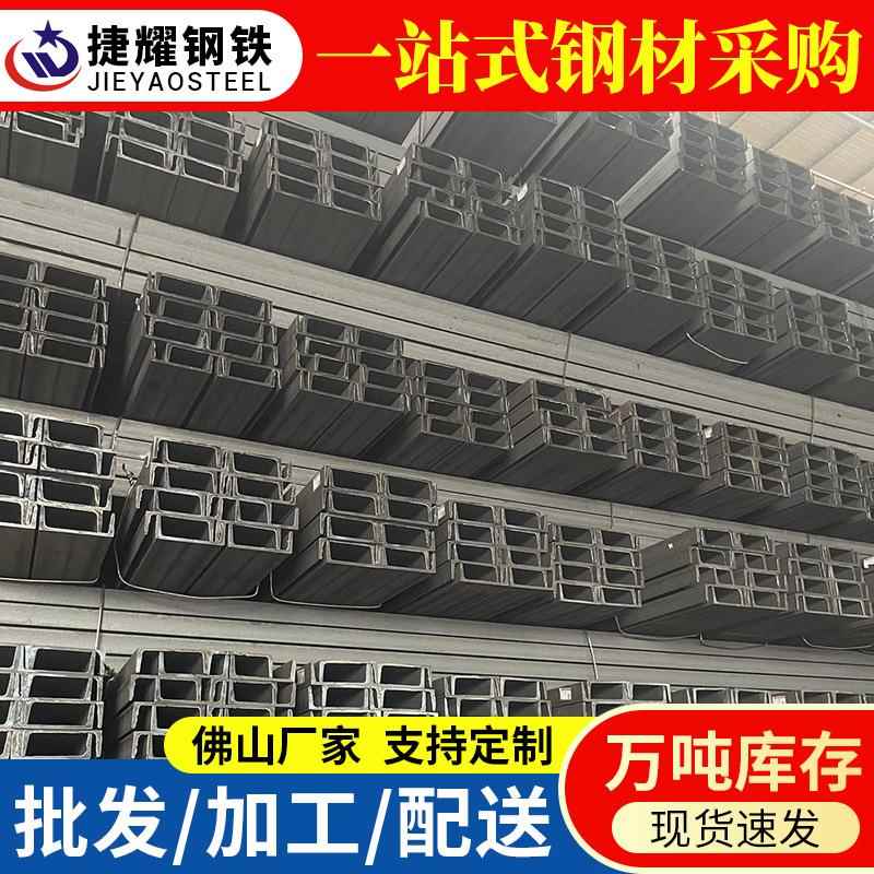 佛山Q235非标黑槽钢国标12.6轻型槽钢12米300*89*11.5型材