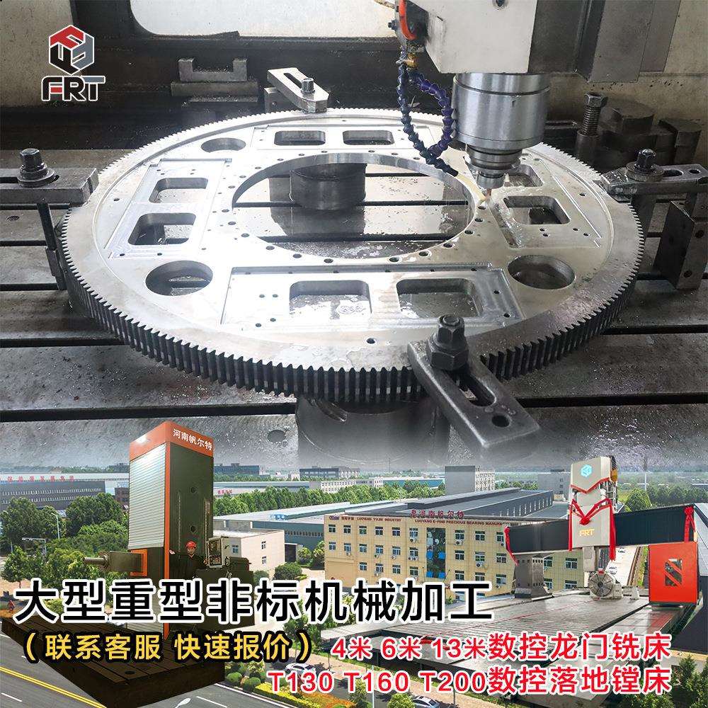 洛阳数控龙门铣加工非标齿圈齿轮大模数齿轮轴齿圈加工生产