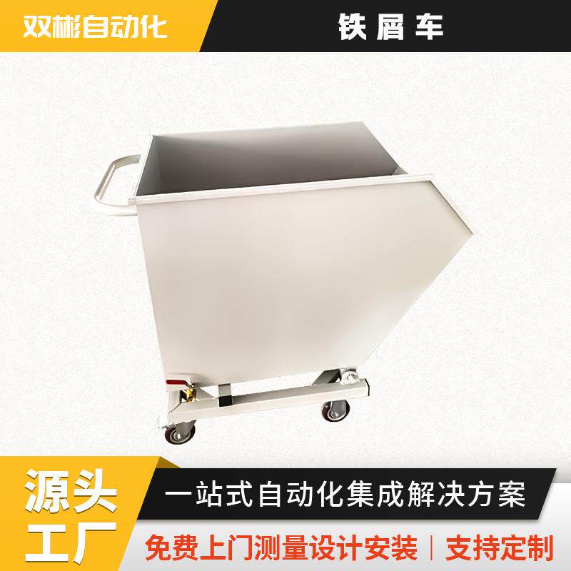 浙江厂家自卸机床移动铁销收集车铁屑车集屑可翻转排屑铝屑手推车