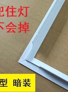 t型转换框集成吊顶平板灯框倒T形LED灯铝框丁字形暗装转接框架