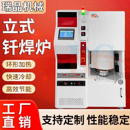 快速降温钎焊炉可真空焊接银铜镍基合金金刚石紫铜刀具钎焊现货