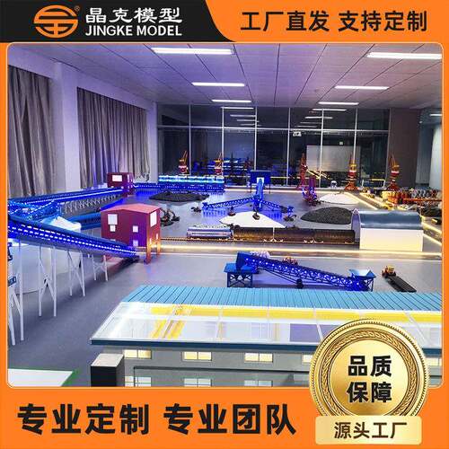 自动生产线模型动态生产线场景模型机械自动生产线模型厂家