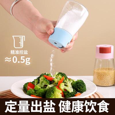 定量调味罐按压式厨房控盐瓶子密封防潮调味盒食盐味精调味罐套装