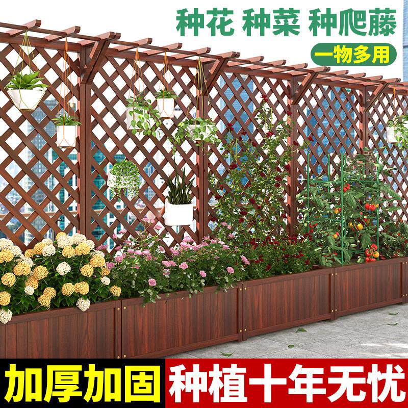 户外防腐木花箱花架庭院种植箱阳台网格爬藤架子围栏室外隔断栅栏