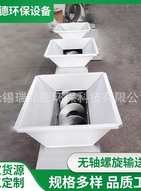 无轴螺旋输送机 U型螺旋不锈钢绞龙上料机污泥粉末螺旋输送压榨机