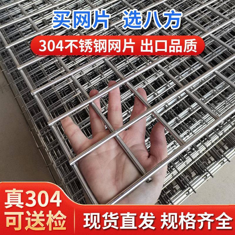 304不锈钢方格网网片格栅焊接网格加粗加厚护栏防护隔离不锈钢网