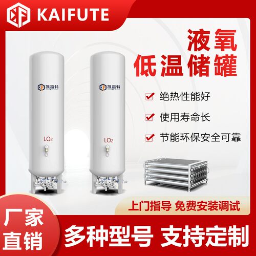 50立方液氧储罐供应工业气体站低温液体介质储存罐