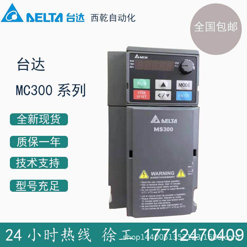 销售台达变频器 MS300系列 VFD25AMS43ANSAA 三相380V/11KW