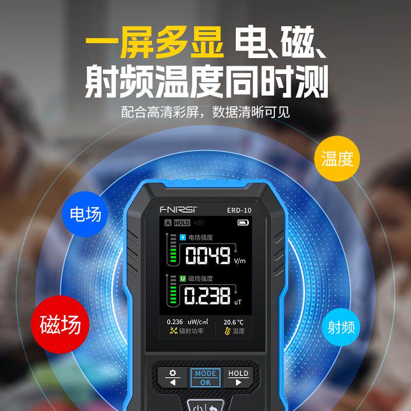 高档F频NISI气电磁辐射检测仪R家电用电器个人剂量报警电磁场射测