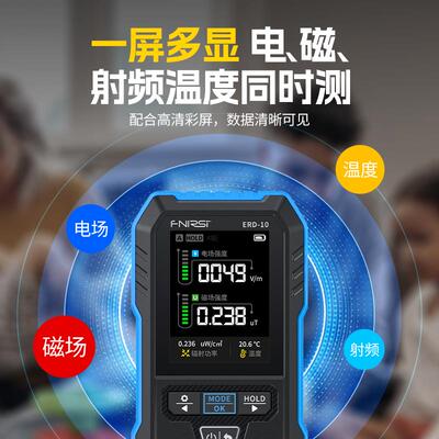 正品FNIRSI电电气磁辐检量测仪家用电器个人剂量报警射电磁场射频